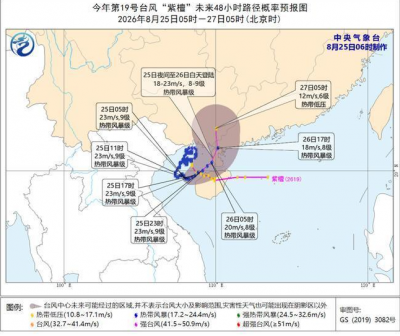台风黄色预警持续 “紫檀”将登陆粤桂沿海 “沙德尔”向浙闽靠近