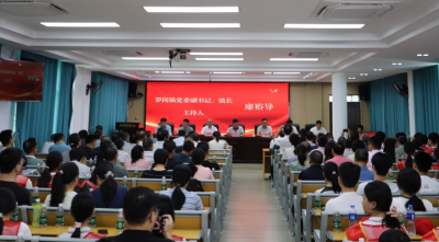 兴宁市罗岗镇举行教育发展基金会2026年奖教奖学表彰大会