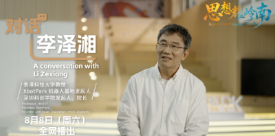 思想耀岭南丨第7集预告片上线：大湾区供应链速度是硅谷30倍