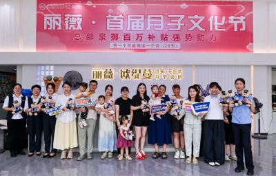 守护新生，守住钱袋！丰顺公安携手中国银行走进月子中心，为宝妈送上“反诈定心丸”