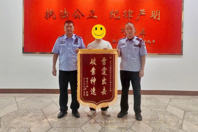 锦旗映初心！梅县区宝华派出所高效破案守护商户财产安全 