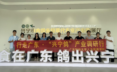 73支队伍、500余名师生！广东财经大学持续三年助力兴宁市县域特色产业