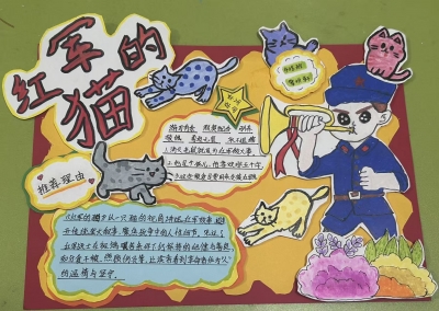 梅县区德兴小学曾祺芯丨手抄报