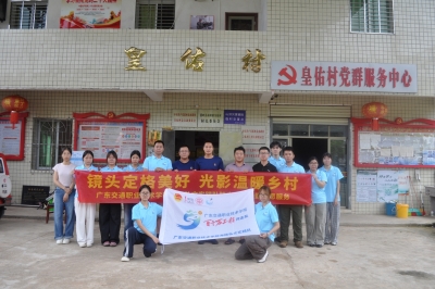 公益拍摄 + 普法宣传 + 防汛科普！高校实践队走进蕉岭皇佑村开展惠民服务
