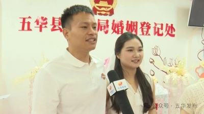 五华7对新人七夕解锁“极简”浪漫