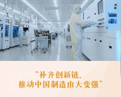 思想耀岭南丨对话张书彦：补齐创新链，推动中国制造由大变强