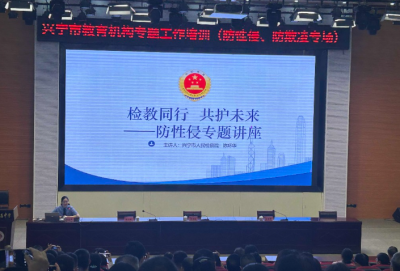 开学在即，兴宁市这堂“必修课”主抓校园管理者~