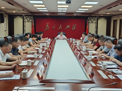 全市安全生产隐患排查治理暨第三季度防范较大以上生产安全事故工作会议召开：抓实排查整改 严守安全底线