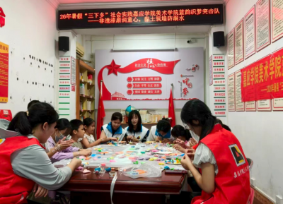 嘉应学院美术学院蓝韵织梦突击队赴金山街道中山社区开展暑期美育公益课