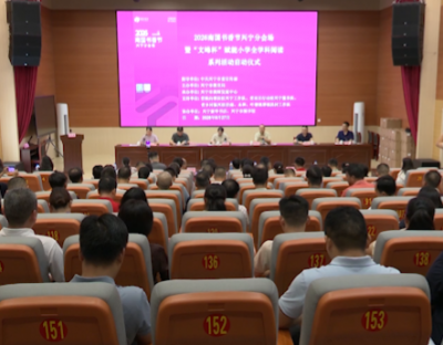2026南国书香节兴宁分会场暨“文峰杯”赋能小学全学科阅读系列活动启动