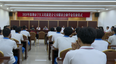 五年捐125万！深圳市宁江文化促进会宝安联谊会助学兴宁学子