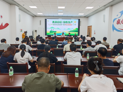 “法”护绿水青山，“典”亮美好生活！市生态环境局启动生态环境法典专题宣贯活动