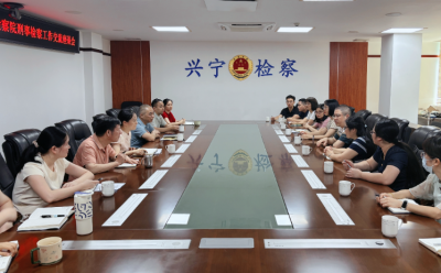 学思践悟拓思路 交流互鉴共进步！蕉岭县检察院赴兴宁市检察院开展学习交流