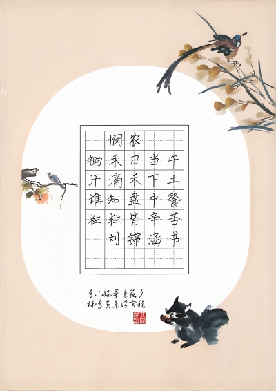 大埔县大埔小学刘锦涵丨书法