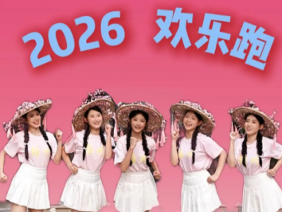 倒计时2天！本周日，梅州要被“粉红团”包围了！