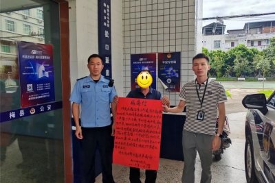 七旬老人被马蜂蜇伤，梅县警方暖心救助除隐患