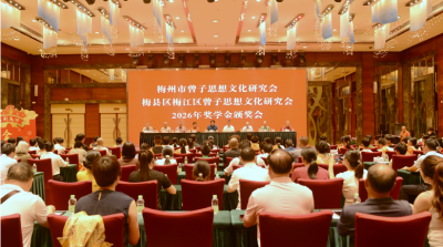 62名学子获表彰！梅州市曾子思想文化研究会举行2026年度优秀学子奖学金颁奖大会