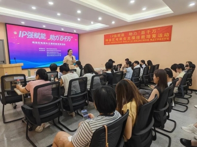 梅县区开展“IP强赋能·助力百千万”电商女主播技能培育暨比拼活动