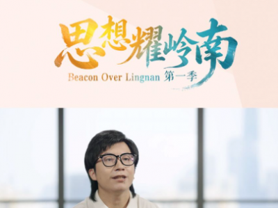 思想耀岭南 | 对话谢伟铎：让AI说人话，广东“00后”让大厂跟着跑