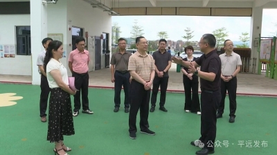 市人大常委会到平远开展政府债务管理情况调研：规范债务管理守牢风险底线
