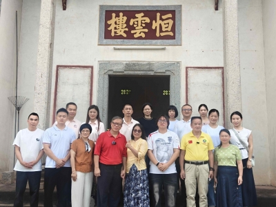 跨越山海寻根圆梦！印尼华侨在兴宁径南镇星耀村完成“认祖归宗”