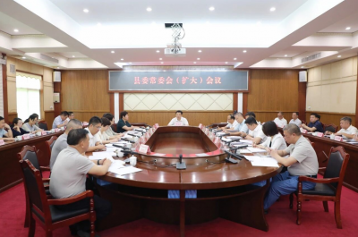 丰顺县委常委会（扩大）会议召开 认真学习贯彻习近平总书记重要指示精神