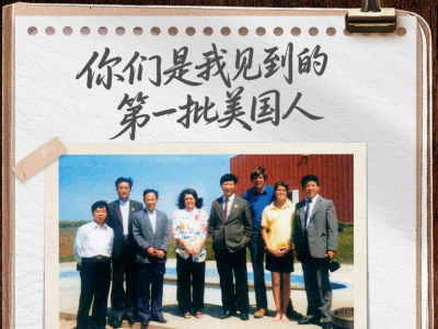 习近平与美国友人的故事