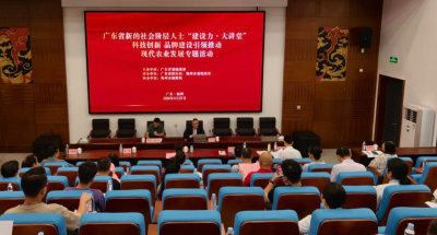 凝“新”聚智助力“百千万工程”！广东省新的社会阶层人士“建设力·大讲堂”专题活动在梅州举行