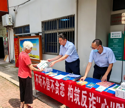 不听不信不贪恋 构筑反诈“心”防线——农业银行梅州分行开展金融反诈下乡宣传活动