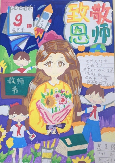 梅江区元城小学廖芷樱丨绘画 