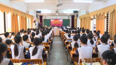 平远县开展第六届“关爱明天·普法先行”法治宣传教育活动
