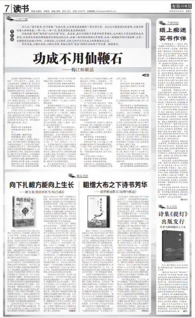 【山水行读】功成不用仙鞭石 ——梅江桥联话