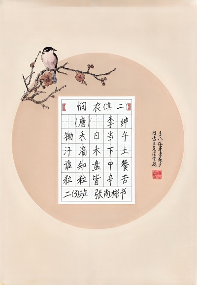 大埔县大埔小学张尚彬丨书法　