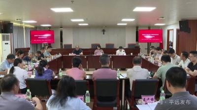 平远县召开重点传染病防控工作会议并举行基孔肯雅热疫情处置应急演练