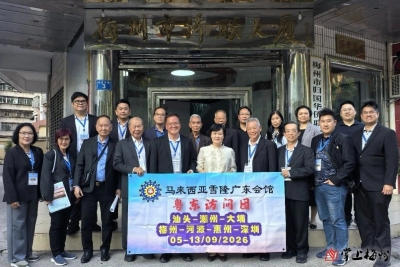 马来西亚雪隆广东会馆考察团来梅考察深化海内外客属联谊交流