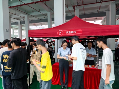 农业银行梅州分行走进校园开展反诈宣传活动