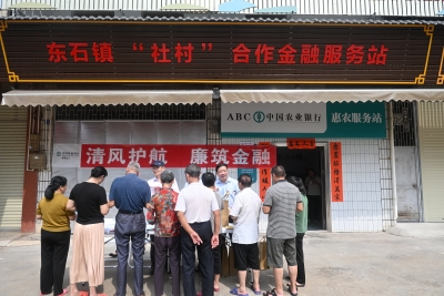 清廉金融 行稳致远 ——农业银行梅州分行多维推进清廉金融文化建设