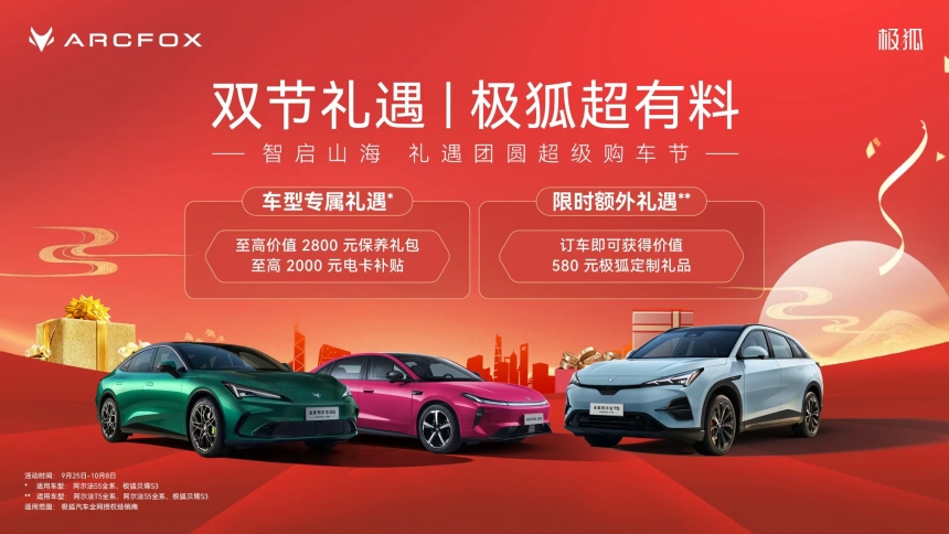国庆假期来梅县人民广场！外贸优品、汽车、盐焗食品等邀您品鉴
