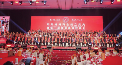 搭建中印尼经贸合作新桥梁！印尼梅州商会在雅加达成立 