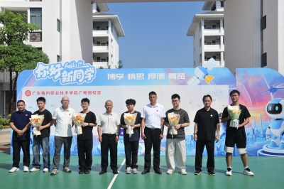 录取人数创新高！广东梅州职业技术学院迎来5300余名新生