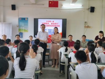 丰顺县关工委联合县人民检察院到丰顺县汤西镇石江小学开展“开学第一课”法治教育进校园活动  