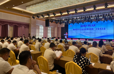 梅州市中小企业协会第四届第一次会员大会召开  罗嘉志当选新一届会长