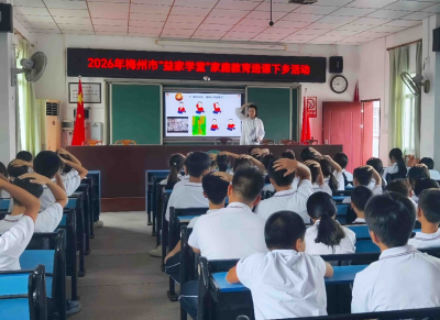 送课下乡护成长！兴宁市宁中镇妇联开展未成年人关爱专题活动