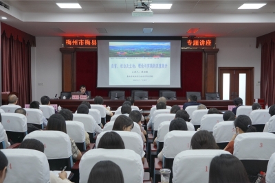 梅县区检察院举办刑法学专题讲座