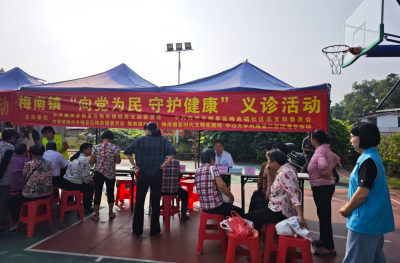 家门口看名医+学法律！梅县区梅南镇开展“向党为民 守护健康”义诊暨法治与安全宣传活动