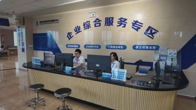梅县区：企业办事“只进一扇门、办成多件事”