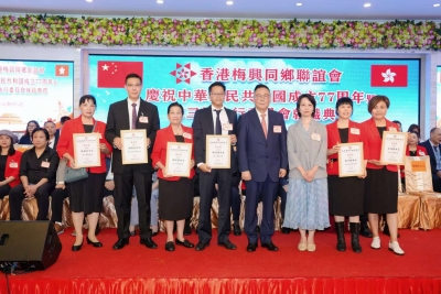 香港梅兴同乡联谊会举行第三届执委会就职典礼