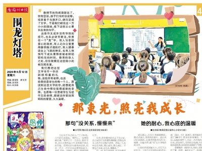 那束光，照亮我成长