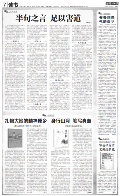 开卷有益 | 书香润泽 气韵自华