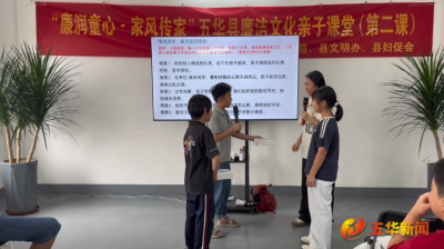 提线木偶话清廉！五华县这堂沉浸式廉洁亲子课开课啦